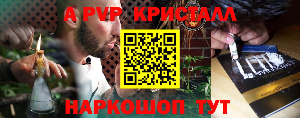 A PVP СК КРИС  Вход с VPN  A-PVP СК  Геленджик 