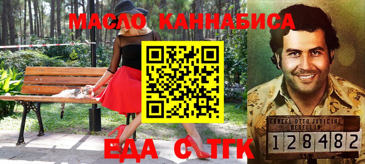 Печенье с ТГК марихуана  Вход с VPN  Геленджик 