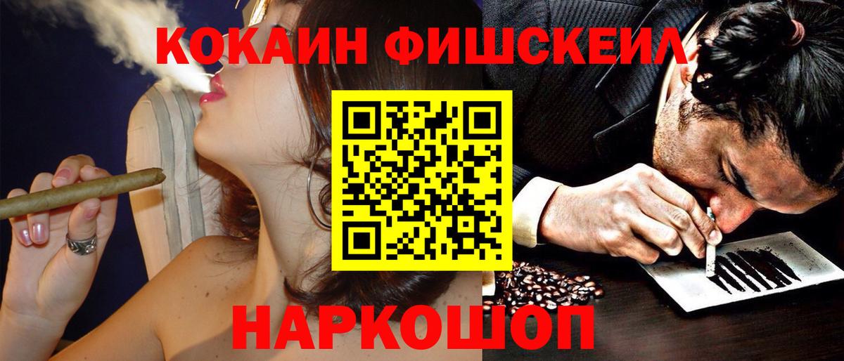 Cocaine  Cocaine Columbia  магазин продажи наркотиков  Вход с VPN  COCAIN Боливия  Геленджик 