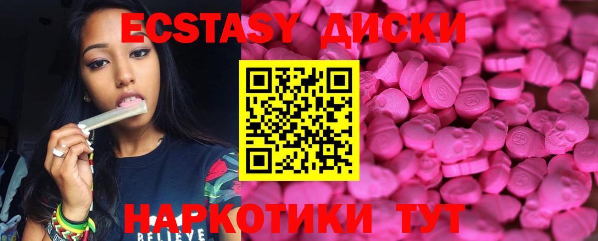 Геленджик  Экстази DUBAI  ЭКСТАЗИ mix  Вход с VPN 