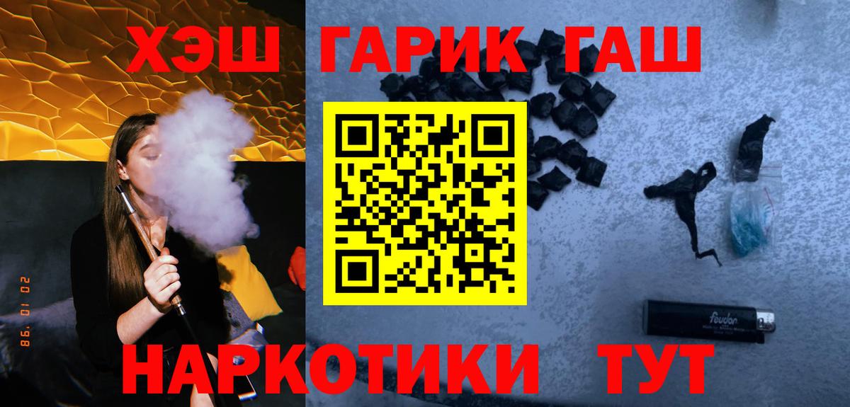 Гашиш Изолятор  Вход с VPN  Гашиш  Геленджик  ГАШ Изолятор 