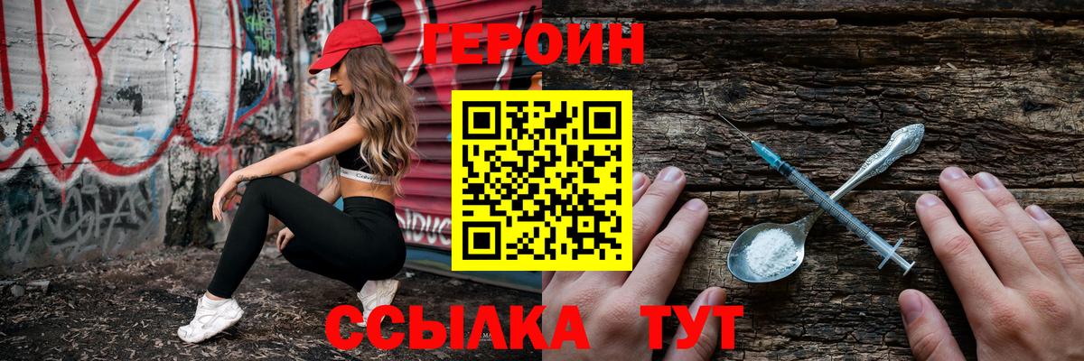 ГЕРОИН гречка Геленджик