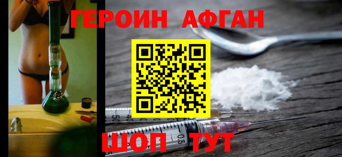 Героин Heroin  Героин  Геленджик  Вход с VPN 