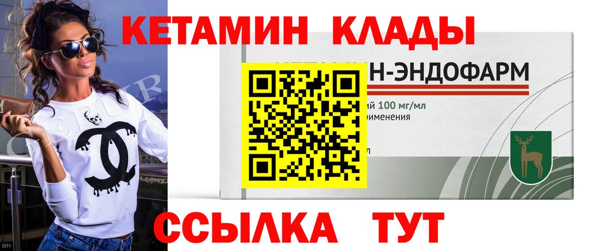 Геленджик  MEGA как зайти  Вход с VPN  Кетамин ketamine 