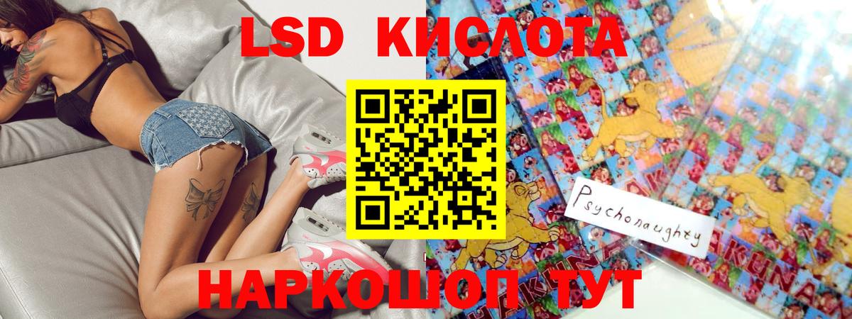 ЛСД экстази кислота  Вход с VPN  Геленджик  ЛСД экстази ecstasy 