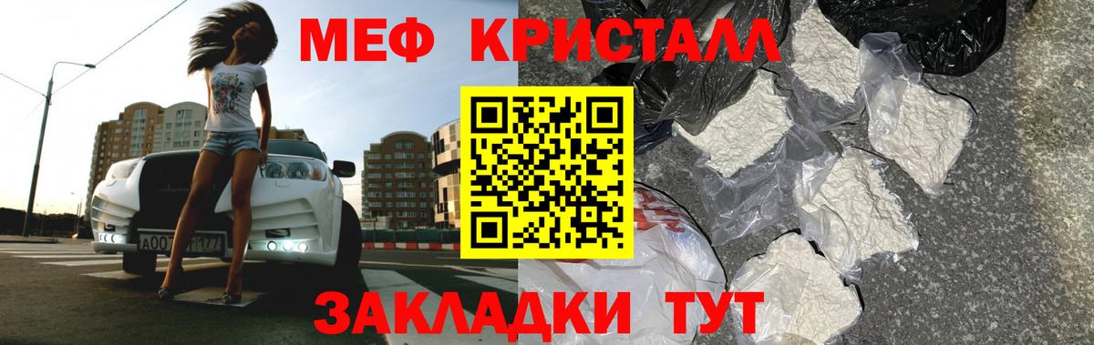 Меф  Вход с VPN  Геленджик  МЯУ-МЯУ 4 MMC  Мефедрон mephedrone 