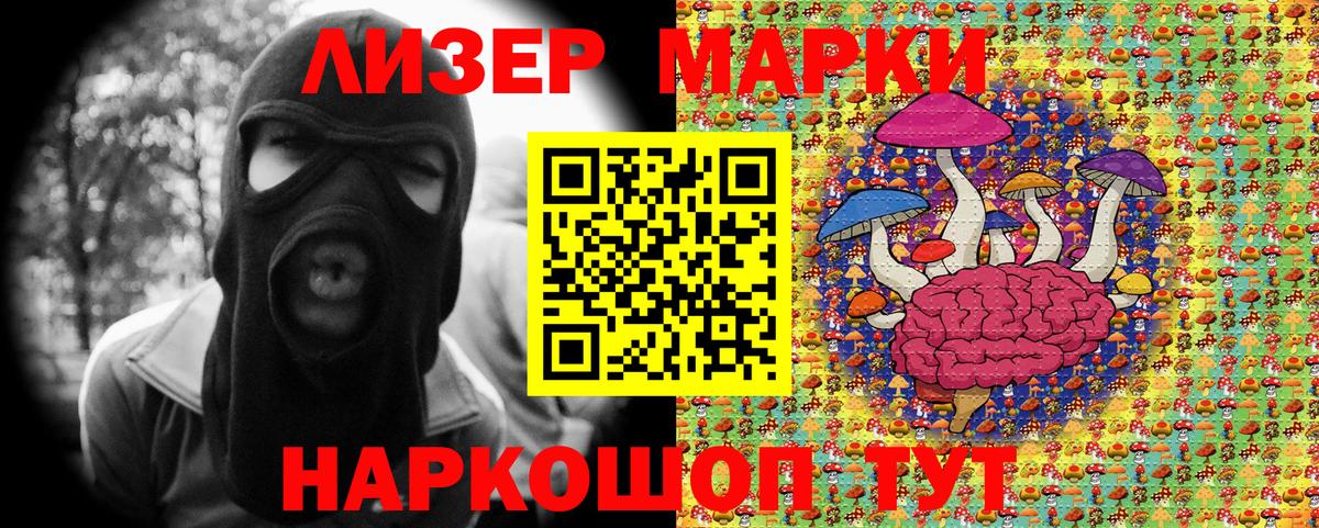 Марки 25I-NBOMe 1,5мг Геленджик