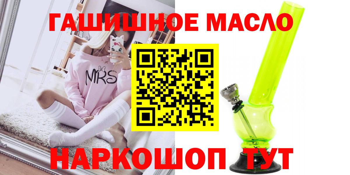 Дистиллят ТГК вейп Геленджик