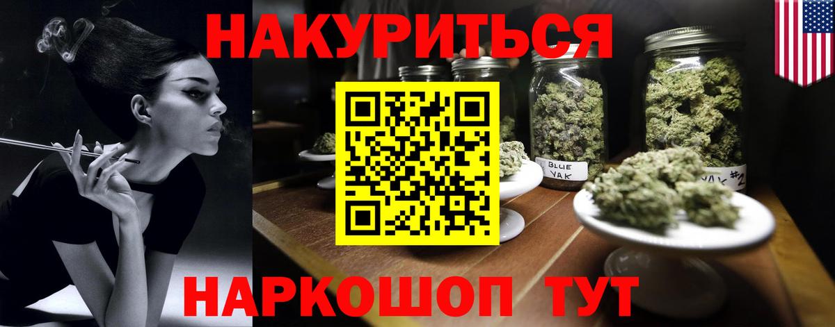 Геленджик  Бошки марихуана Amnesia  Бошки марихуана SATIVA & INDICA  Вход с VPN  Шишки марихуана гибрид 
