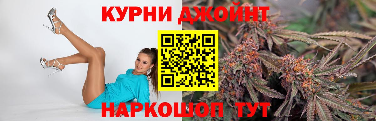 МАРИХУАНА семена Геленджик